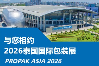 A JWELL Machinery tisztelettel meghívja Önt a PROPAK ASIA 2026 kiállításra Thaiföldön!